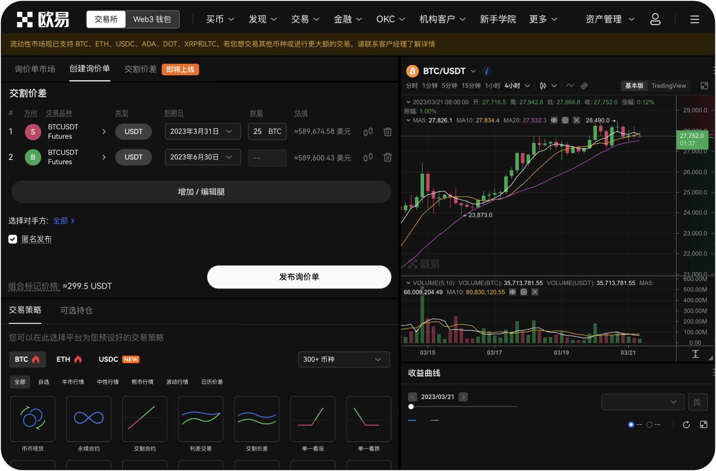 Bybit是否提供比特币交易的教学资源